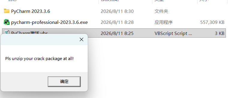 image-20260811083429069