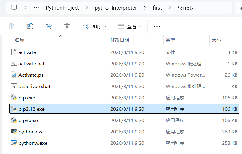 image-20260811092138112